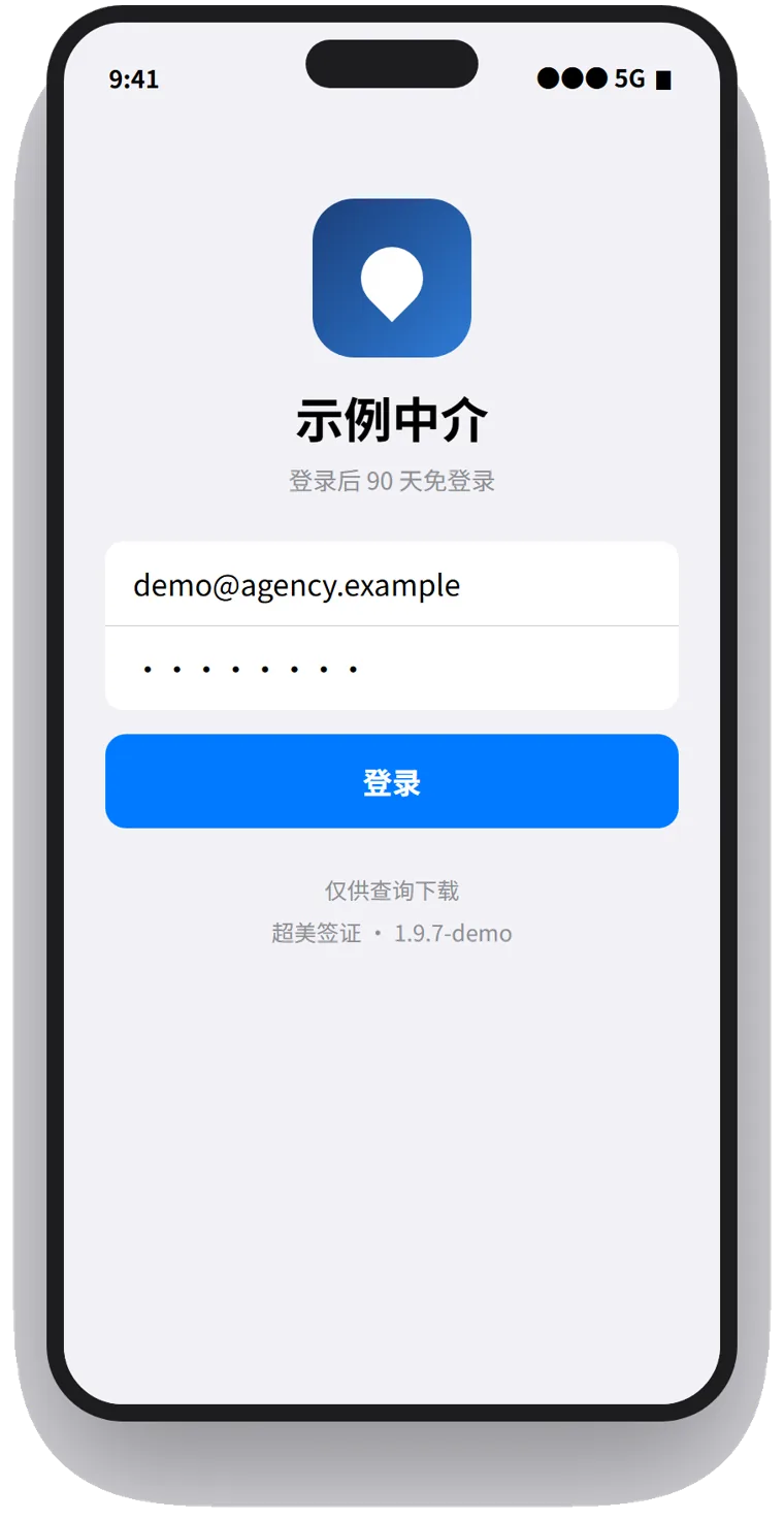 签证查询 H5